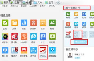如何快速加入股票群 如何快速加入股票群