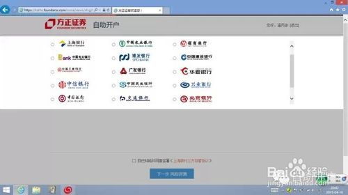 如何开户买股票流程图解 如何开户买股票流程图解