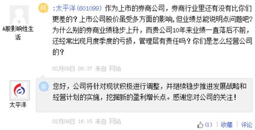 广州太平洋证券怎么样