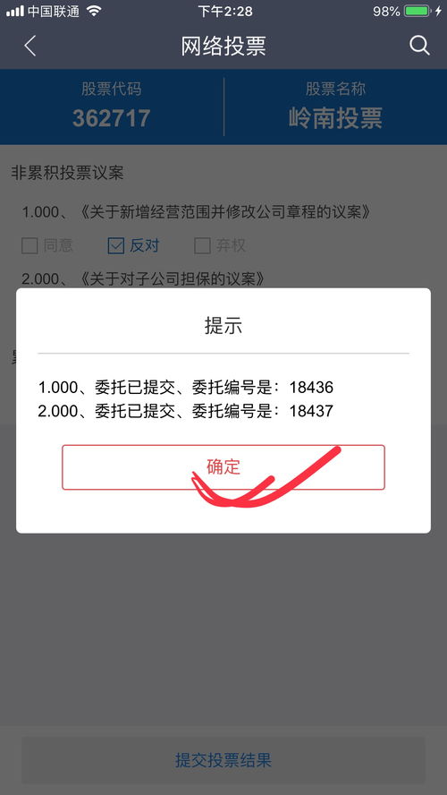 如何找到失败的股票代码
