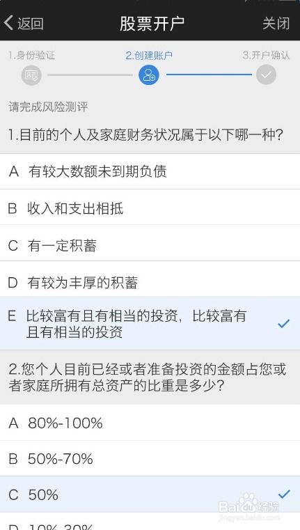 怎么证券开户啊
