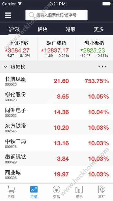 腾讯证券app怎么下载