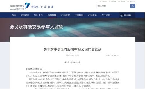 怎么申请中信证券
