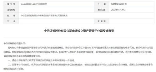 怎么申请中信证券