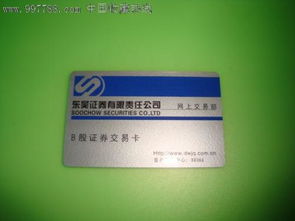 东吴证券账号怎么销户