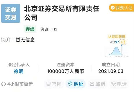 个人怎么注册北京证券