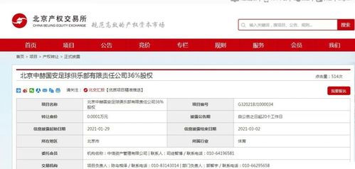 如何查询河南建业股票