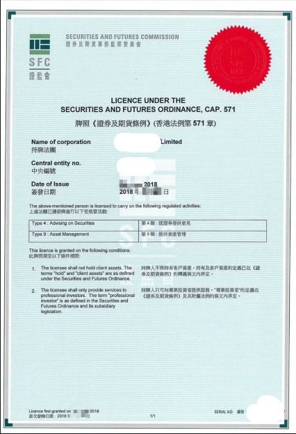 怎么申请证券咨询牌照