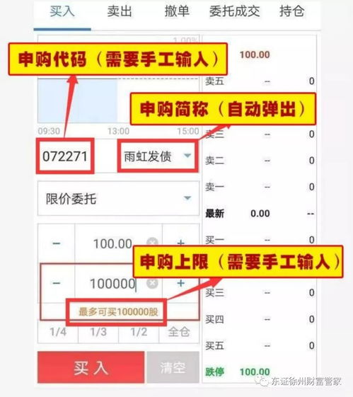 东莞证券可转债怎么买入 东莞证券可转债怎么买入