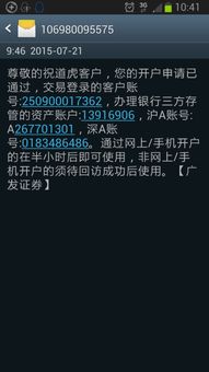 怎么知道自己证券号码 怎么知道自己证券号码