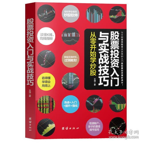 如何看懂股票投资技术