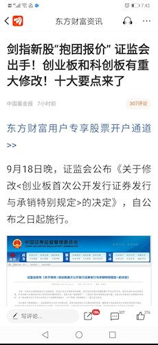 如何判定股票发行价格低