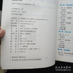 证券专业怎么考试职称