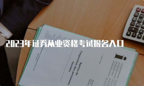 证券专业怎么考试职称