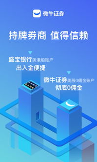 微牛证券中国公司怎么样