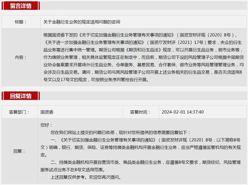 如何查询股票是否有期货