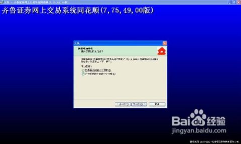 电脑怎么下证券软件