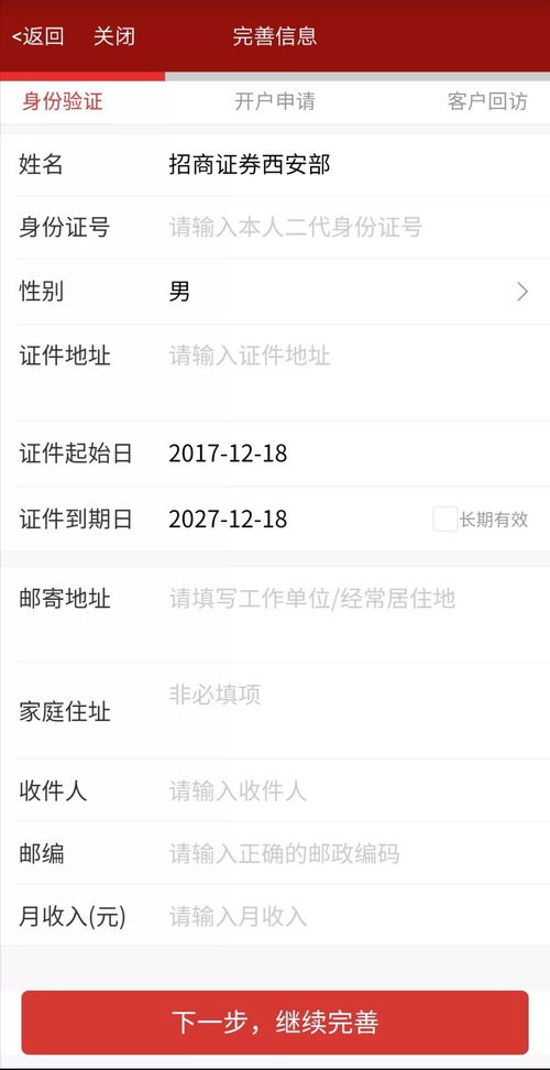 招商证券账户怎么操作
