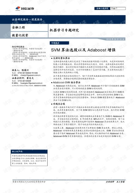 国信证券创收怎么算