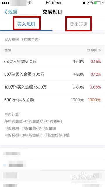 支付宝股票如何买卖交易