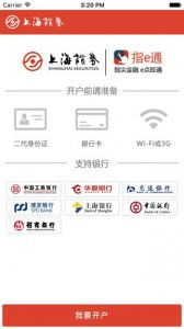 上证证券怎么开户 上证证券怎么开户