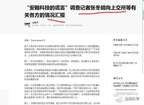 怎么举报证券诈骗 怎么举报证券诈骗