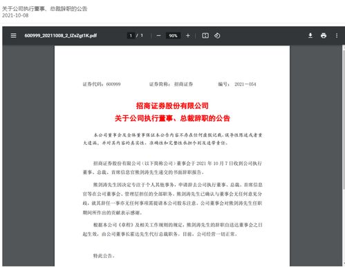 招商证券短信怎么打开