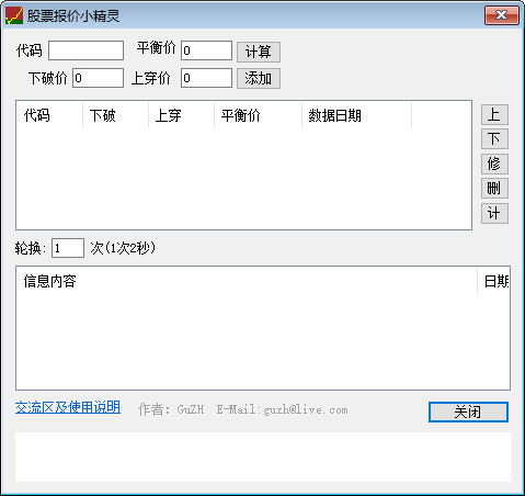 电脑如何查询股票价格