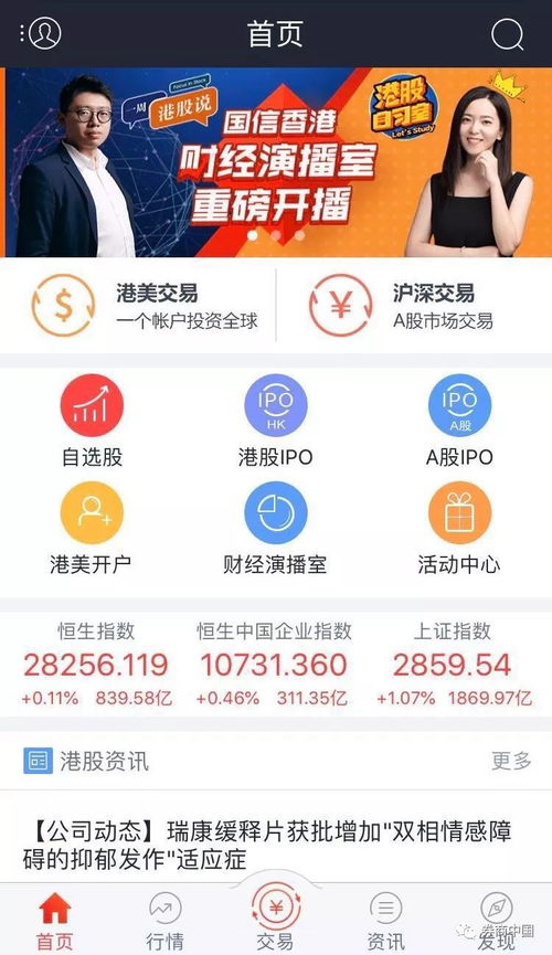 上海证券指e通怎么样