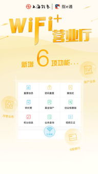 上海证券指e通怎么样