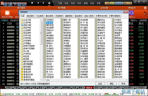 平安证券怎么买卖外汇