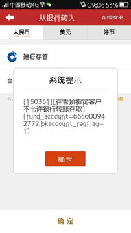 华泰证券怎么转户