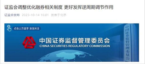证券融券怎么挣钱