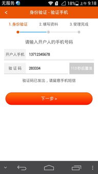 平安证券App怎么缩小