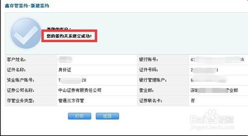 银行基金如何转换成股票 银行基金如何转换成股票