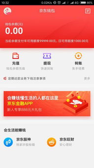 京东证券怎么开户交易