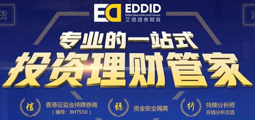 京东证券怎么开户交易