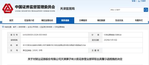 证券账号怎么查分红情况