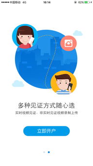 宏源证券怎么开户