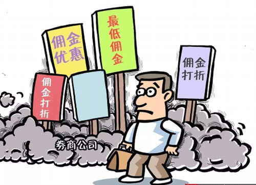 证券公司员工荐股怎么罚