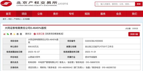 大同证券怎么 大同证券怎么