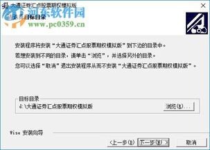 怎么申请大通证券账号