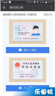 微证券怎么进