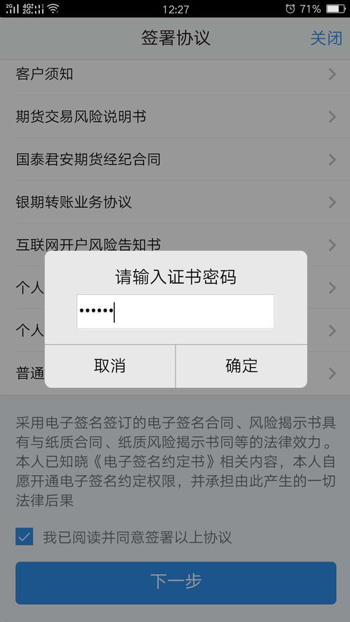 开泰证券怎么开户
