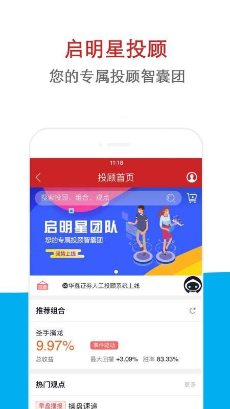 华鑫证券怎么更改银行卡