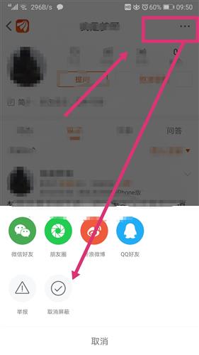 股票广告如何屏蔽