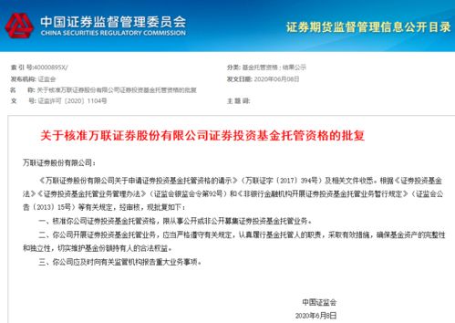 万联证券怎么开定投功能
