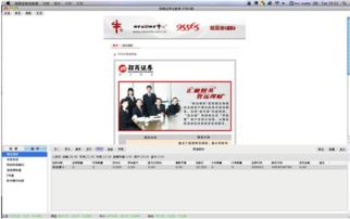 招商证券软件怎么注销