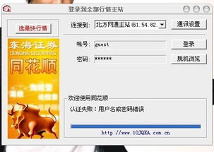 东海证券质控怎么样