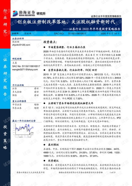 渤海证券怎么买板块